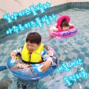 아주르키즈풀빌라 | 대구 근교 아주르 키즈풀빌라 밀양키즈풀빌라 내돈내산후기