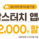 맘스터치 보성읍점 이미지