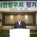 2009 향우회 정기총회 풍경 (2) 이미지