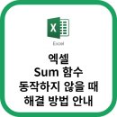 sum 이미지