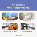 온열면역센터