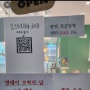 오늘 소주맥주 공짜인 집 이미지