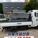 강남가설산업 - 음성군 생극산단길 70 | 강남가설산업