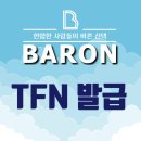 바른택스 - 11410 | 바른택스