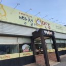 빵철이만두 이미지