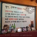 삼천리구이