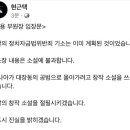 검찰, ‘불법 대선자금’ 이재명 측근 김용 구속 기소 이미지