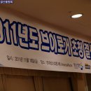 2011년 브이로거 초청 결산품평회 @ 르네상스호텔