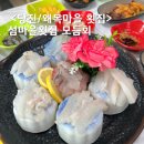 왜목마을관광지 | 당진 왜목마을 횟집 섬마을횟집 푸짐한 모듬회