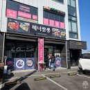 해녀 | 제주도 성산일출봉 맛집 해물 맵기 굿!! 해녀짬뽕 내돈내산 후기