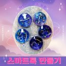 인천 ㅅㅇ중학교 레진아트 진로특강 단체수업 원데이클래스 직업체험 레진아트교육연구소