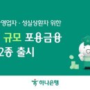 하나은행