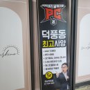 블랙라벨PC방 이미지