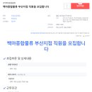 (주)백마종합물류