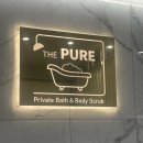 세신샵 더퓨어 | 마곡역 세신: 서울 강서 마곡 여성전용 1인세신샵 찐인 내돈내산 "더퓨어 "