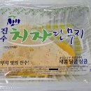산내들식품 - 중구 | 산내들식품