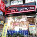 대림전기조명 - 안양시 만안구 경수대로 1207 | 대림전기조명