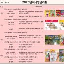 지나잉글리쉬 - 안양시 동안구 동안로 97 | 지나잉글리쉬