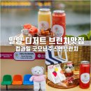 피크닉(샌드위치 앤 과일도시락) 이미지