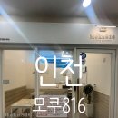 모쿠816인천학익시티필드점 | 인하대카페 디저트맛집 모쿠816 시티필드점