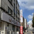 이모네 집밥 한식뷔페