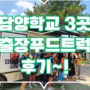 푸드홈즈에프엔비