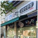 다사랑김밥 - 중랑구 동일로 817 | 다사랑김밥