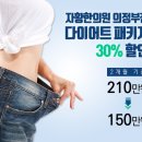 더함한의원 이미지