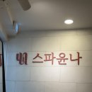 뷰티윤나 | 서초 방배동 피부관리ㅣ에스테틱ㅣ 스파윤나