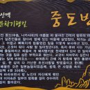 벌교생태공원 운동장 이미지