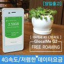 와이케이투 | 포켓와이파이 고민 휴대용 와이파이 신기원 글로컬미를 통해 복잡한 대여 느린 와이파이는 이제 그만