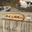 써니힐스테이 이미지