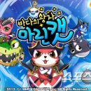 마린캣 이미지
