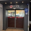 창원 감자탕 맛집 조프로감자탕 감계신도시밥집