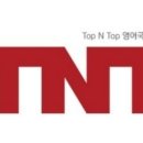 탑앤탑(TNT) 네이버블로그