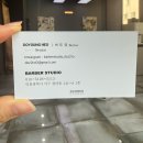 5116 | 인천남자펌잘하는곳 바버스튜디오 청라본점 방문 후기 (남자머리 잘하는 곳 추천. 가격.주차)