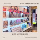 비젼센타 | 오렌즈 비젼센터홍대점 첫 방문 후기 할인이벤트 방문🖤