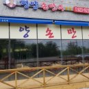 평양손만두 이미지