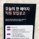 페이지26-9 | 강남 방탈출 인생테마 오늘의 한 페이지 용팔도령 2인 후기