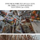 대명건강원 - 하남시 신장1로21번길 19 | 대명건강원