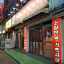 황우와꺼먹돼지