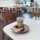 당진중앙2로 | 당진 유심조 읍내동 감성카페 분위기 좋은 당진 구터미널카페