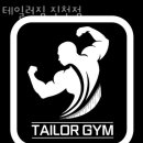 테일러짐 이미지