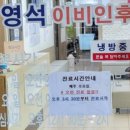 희망이비인후과의원 이미지