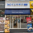 폴리프라자Ⅳ | 양주 맛집ෆ 미스터 빠삭 솔직 후기! [양주옥정점]
