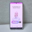 MAX(맥스) | 영어회화 앱 맥스 AI(MAX AI) 튜터 후기 (이서진 광고모델)