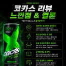 사상에너지 | 공부까지｜X-코카스 제로카페인 에너지음료 솔직후기 (헬스 루틴 필수템)✨ #코카스 #엑스코카스 #에너지...