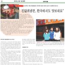 [맛집소개] 조선족의 자랑 진달래냉면 "한국에서도 맛보세요” 이미지