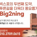 빅스포(주) 이미지