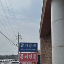 제주 전복솥밥맛집 종가전복 : 전복돌솥밥 세화해변 바다뷰 맛집
